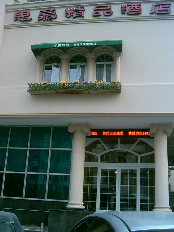 Shanghai Simu Boutique Hotel Ngoại thất bức ảnh